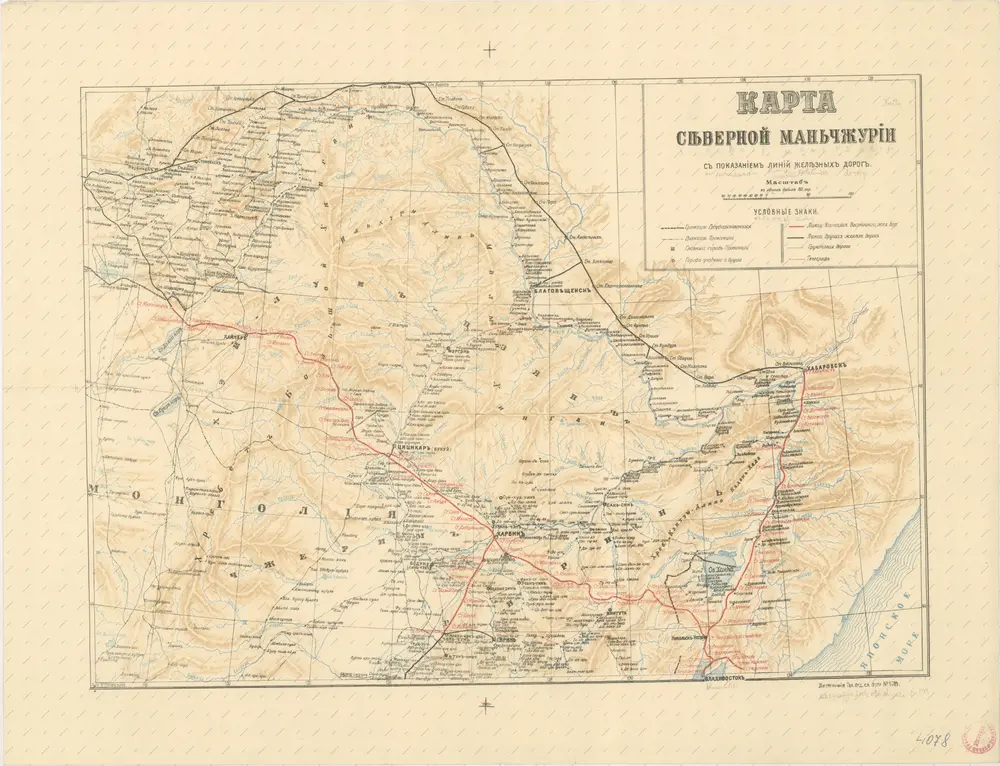 Karta severnoj Mančžurii s pokazanijem linij železnych dorog