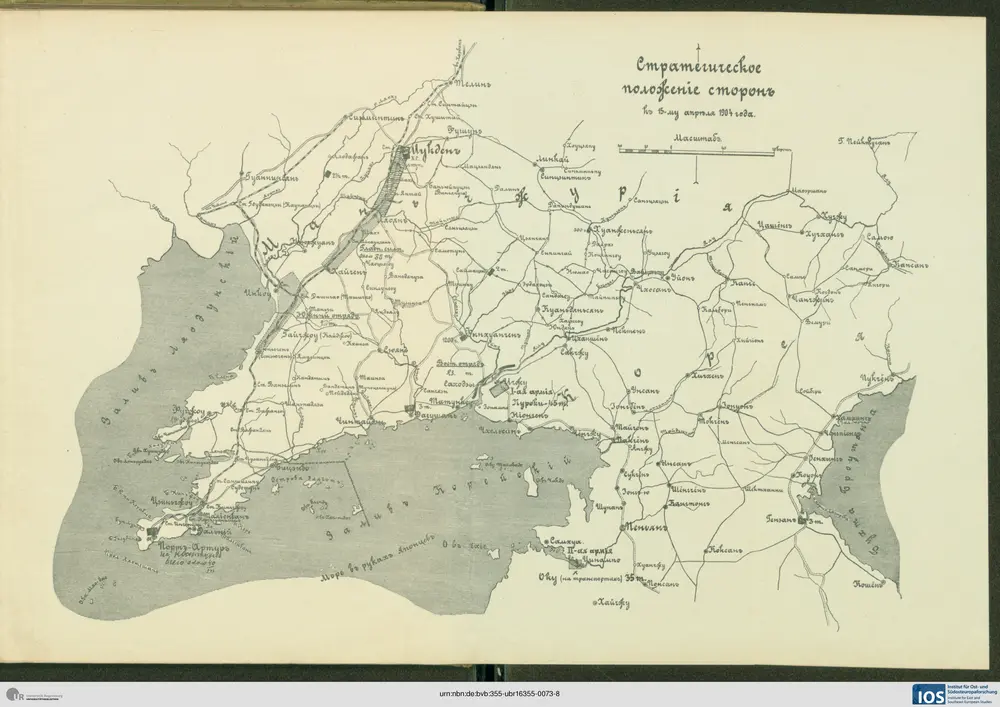 Strategičeskoe položenīe storon k 15-mu aprělja 1904 goda