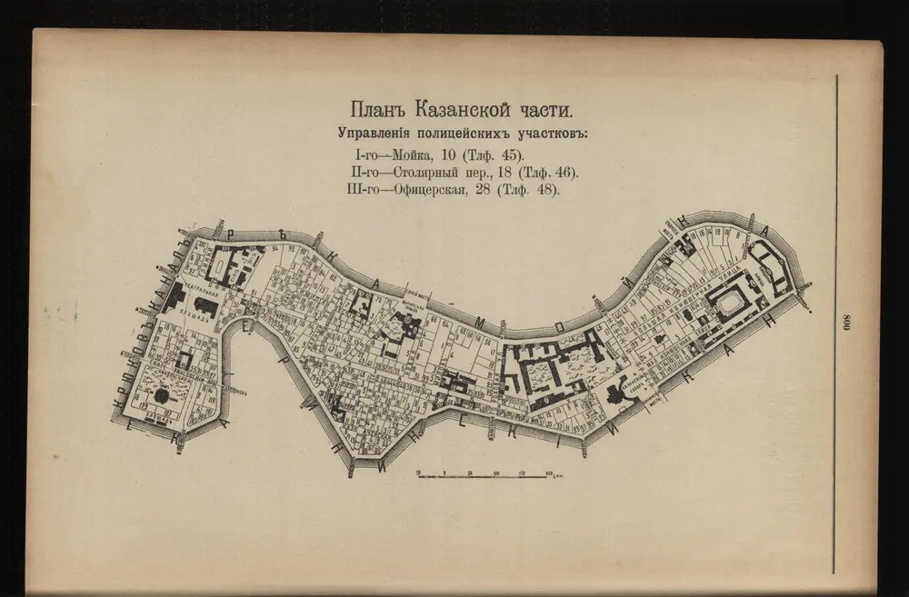 Plan  Kazanskoj časti