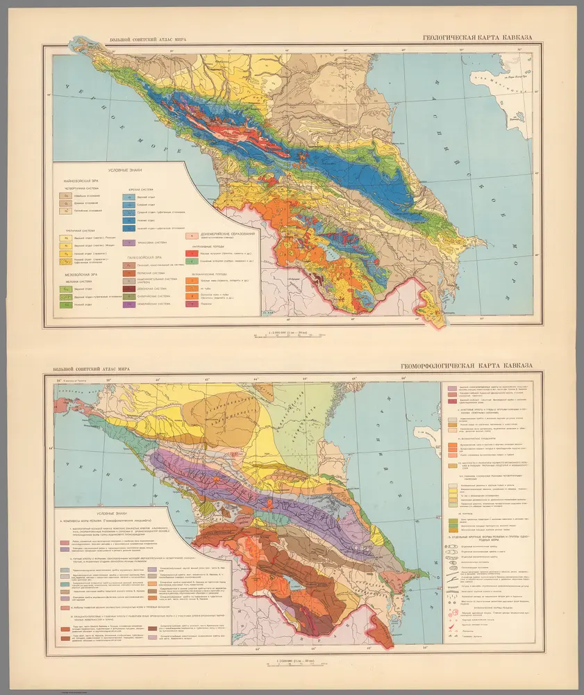 Geologicheskaia karta Kavkaza. Geomorfologicheskaia karta Kavkaza