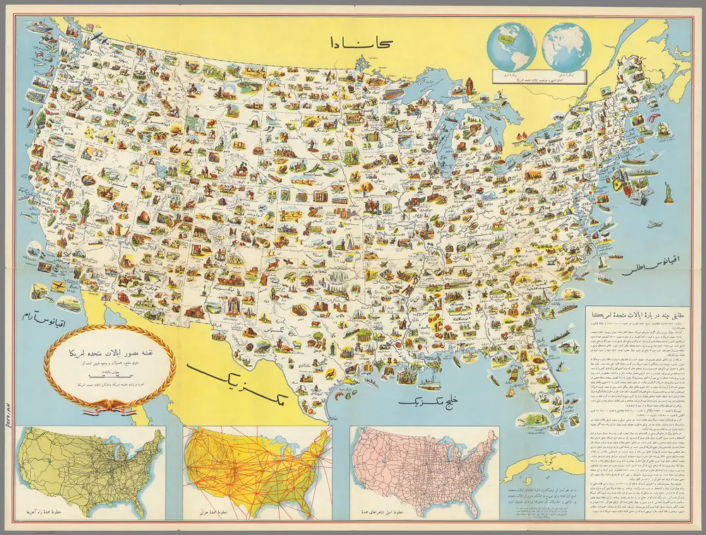 نقشه تصویری ایالات متحده آمریکا: نمایش منابع اصلی منطقه ، محصولات و ویژگی های طبیعی. (Pictorial map of the United States of America : Showing principal regional resources, products and natural features.)