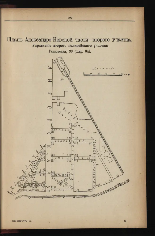 Plan  Aleksandro-Nevskoj časti - vtorogo učastka