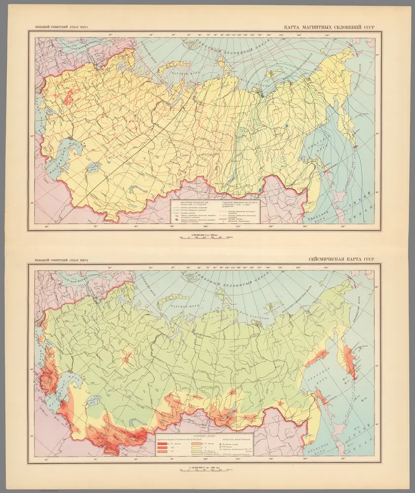 Karta magnitnykh sklonenii SSSR. Seysmicheskaia karta SSSR.