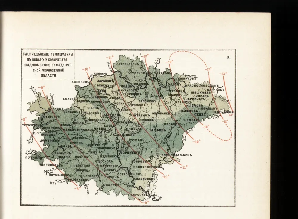 Raspredělenīe temperatury v janvarě i količestva osadkov zimoju v srednerusskoj černozemnoj oblasti