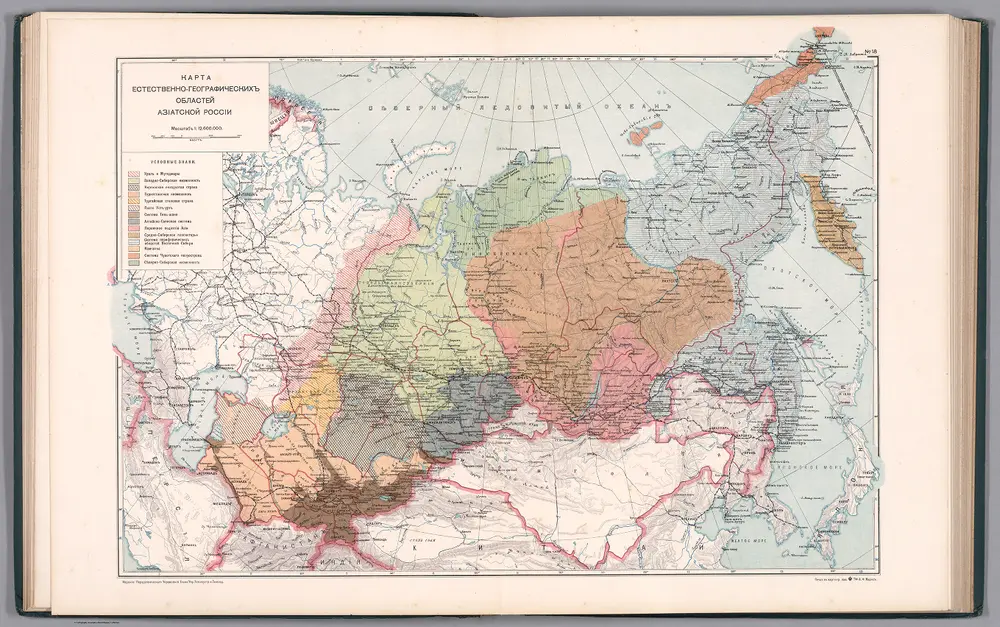 Text: No. 18. Karta Estestvenno-geograficheskikh oblastey Aziatskoy Roosii