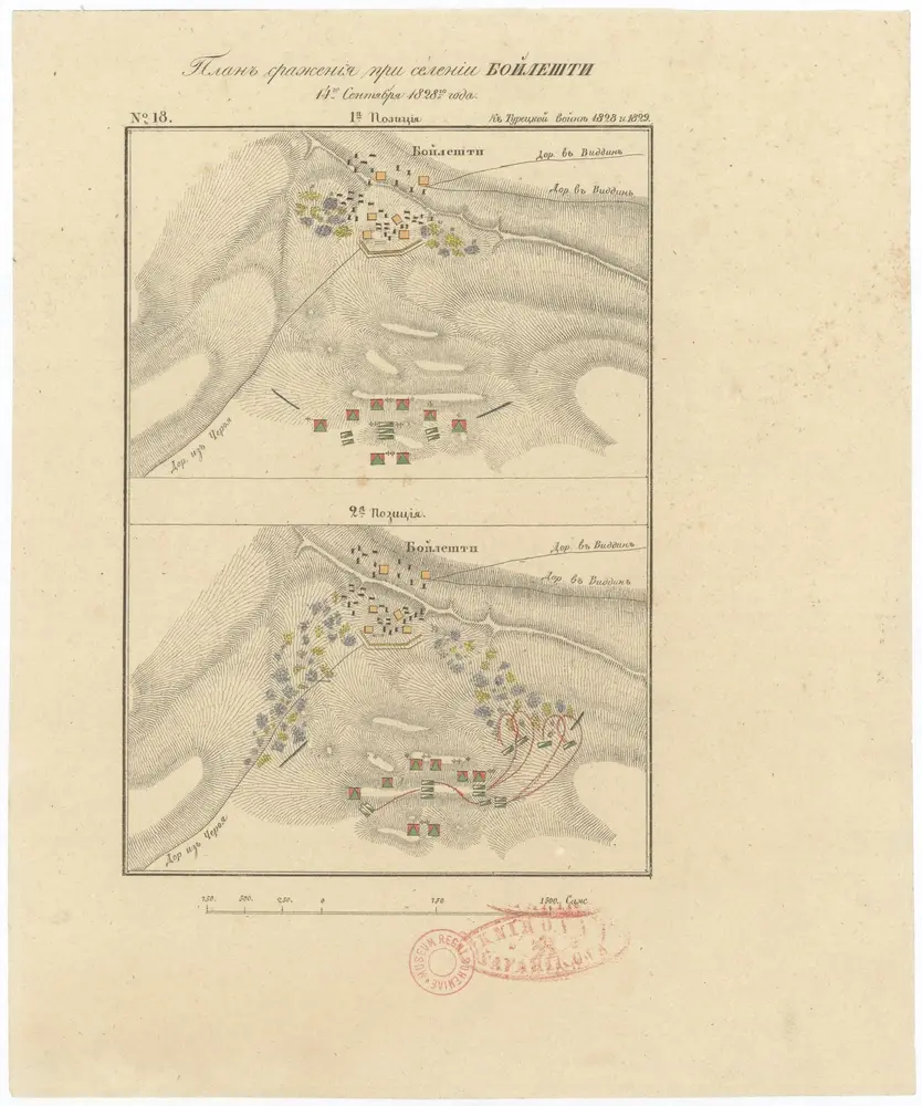 Plan sraženija pri selenii Bojlešti 14go sentjabra 1828go goda