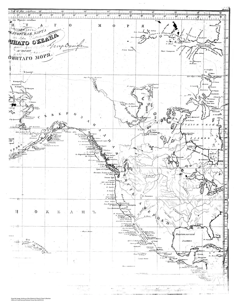 Sarychev Atlas, Sheet 1, 2 of 2, Mercator's Charts of the Pacific Ocean and Part of the Arctic Ocean