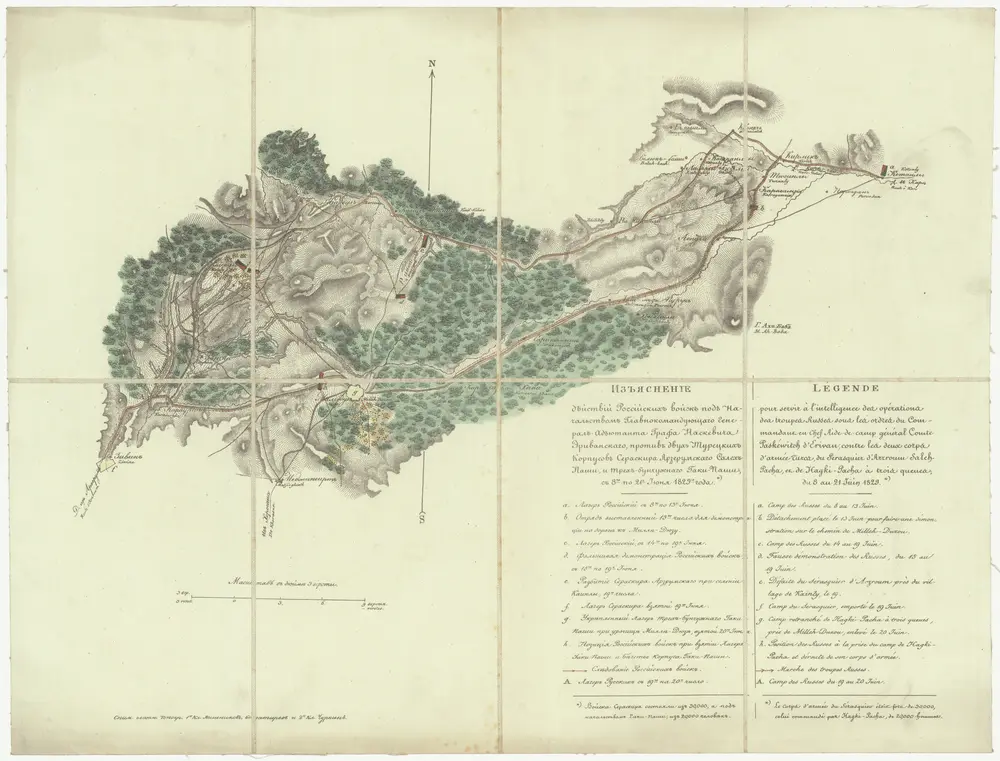 Iz'jasnenije dějstvij Rossijskich vojsk pod načal'stvom glavnokomandujuščago general-adjutanta grafa Paškeviča Jerivanskago, protiv dvuch tureckich korpusov Seraskira Arzeumskago Salech-Paši, i trech bungužnako Gaki-Paši, v 8. po 21. junja 1829 goda