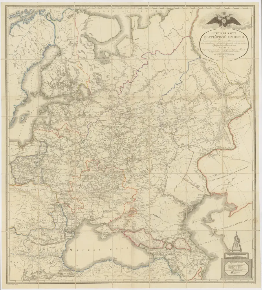 Počtovaja karta rossijskoj imperii