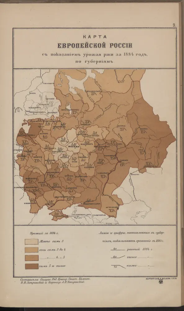 Karta Evropejskoj Rossīi s  pokazanīem  urožaja rži za 1884 god