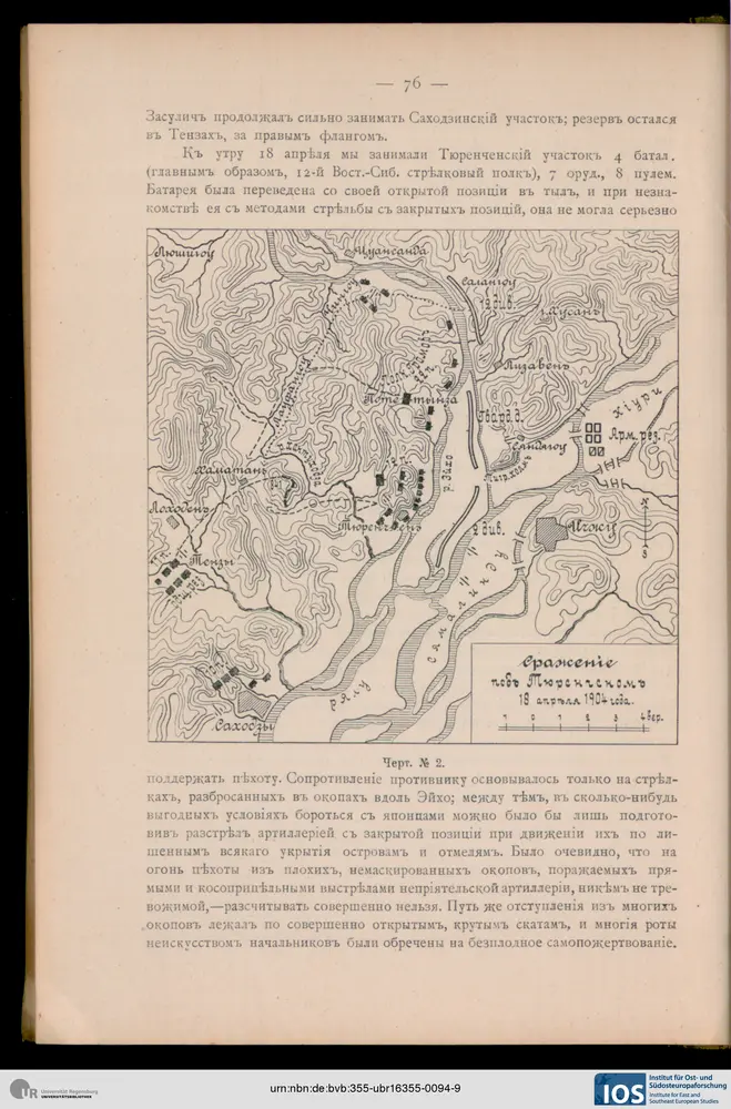 Sraženīe pod Tjurenčenom 18 aprělja 1904 goda