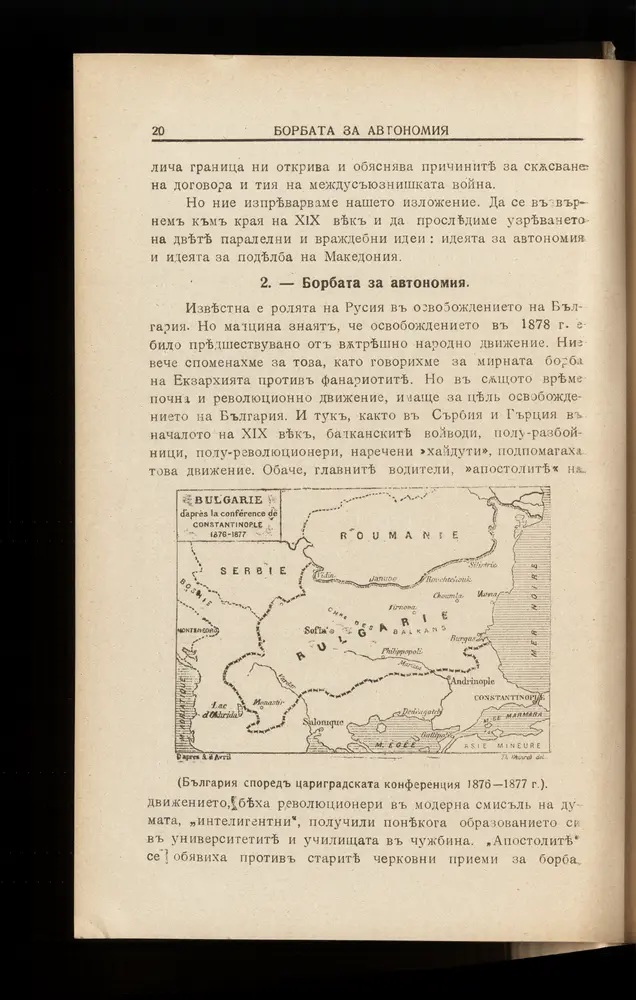 Bulgarie d'après la conférence de Constantinople 1876-1877