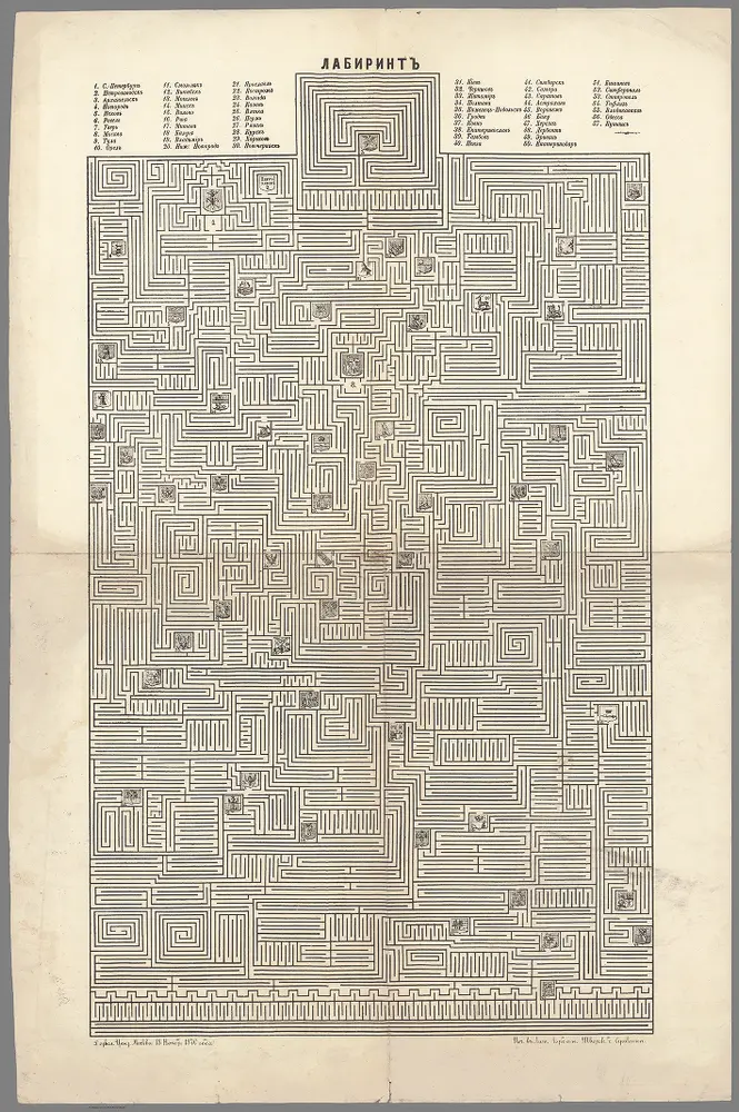 Labirint. Geograficheskaya igra (The Maze. Geographical game)