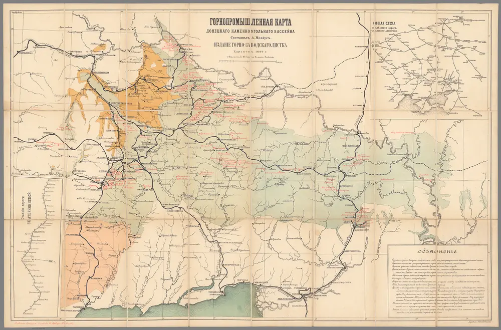 [Mining Map of the Donetsk Coal Basin] Горнопромышленная карта Донецкого камнеугольного бассейна